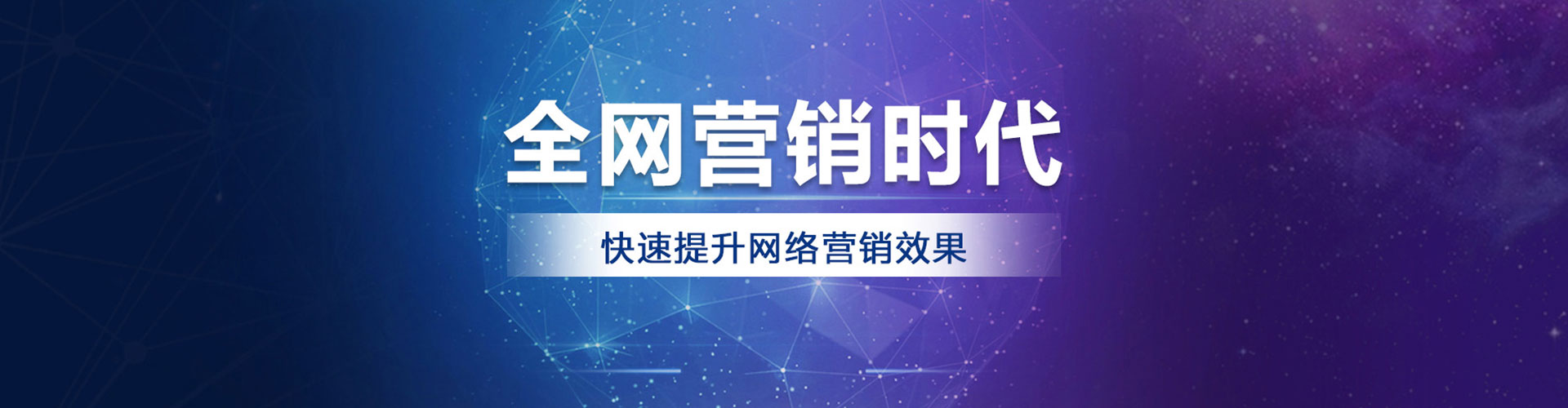 蓬溪推广竞价